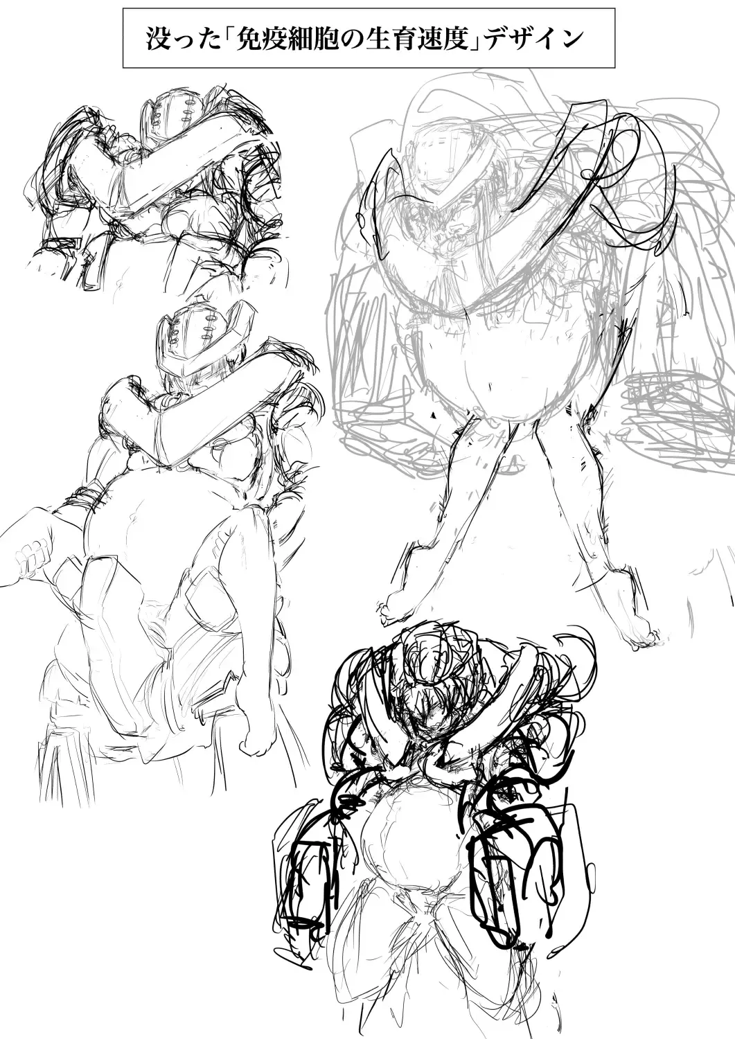 [Gio] 白血球が新型治療に○られるっ！！ Fhentai - Page 54