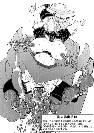 [Gio] 白血球が新型治療に○られるっ！！ Fhentai - Page 44