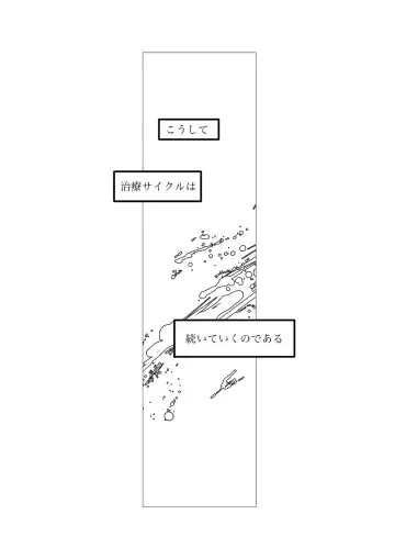 [Gio] 白血球が新型治療に○られるっ！！ Fhentai - Page 52