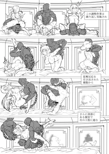 [Gio] 白血球が新型治療に○られるっ！！ Fhentai - Page 6