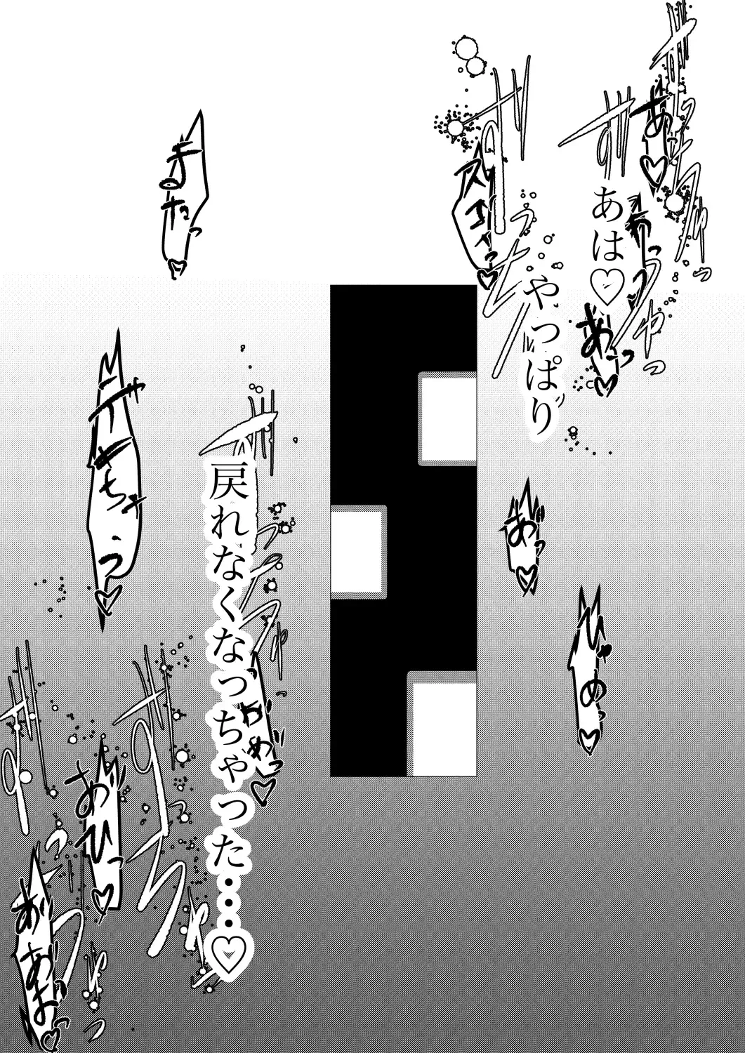 [Gio] 邪兎から始まる Fhentai - Page 11