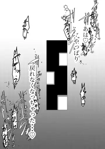 [Gio] 邪兎から始まる Fhentai - Page 11