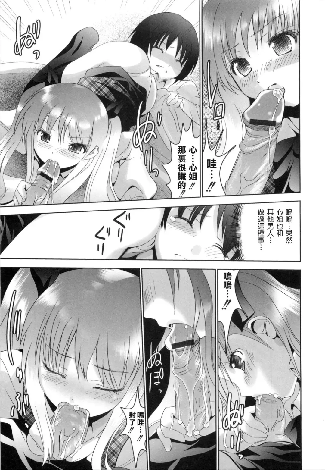 [Namamo Nanase] Aikoi Fhentai - Page 104