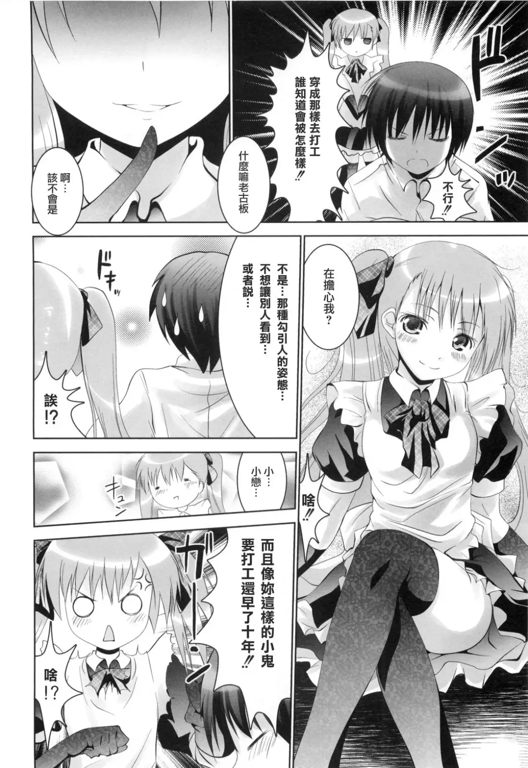 [Namamo Nanase] Aikoi Fhentai - Page 115