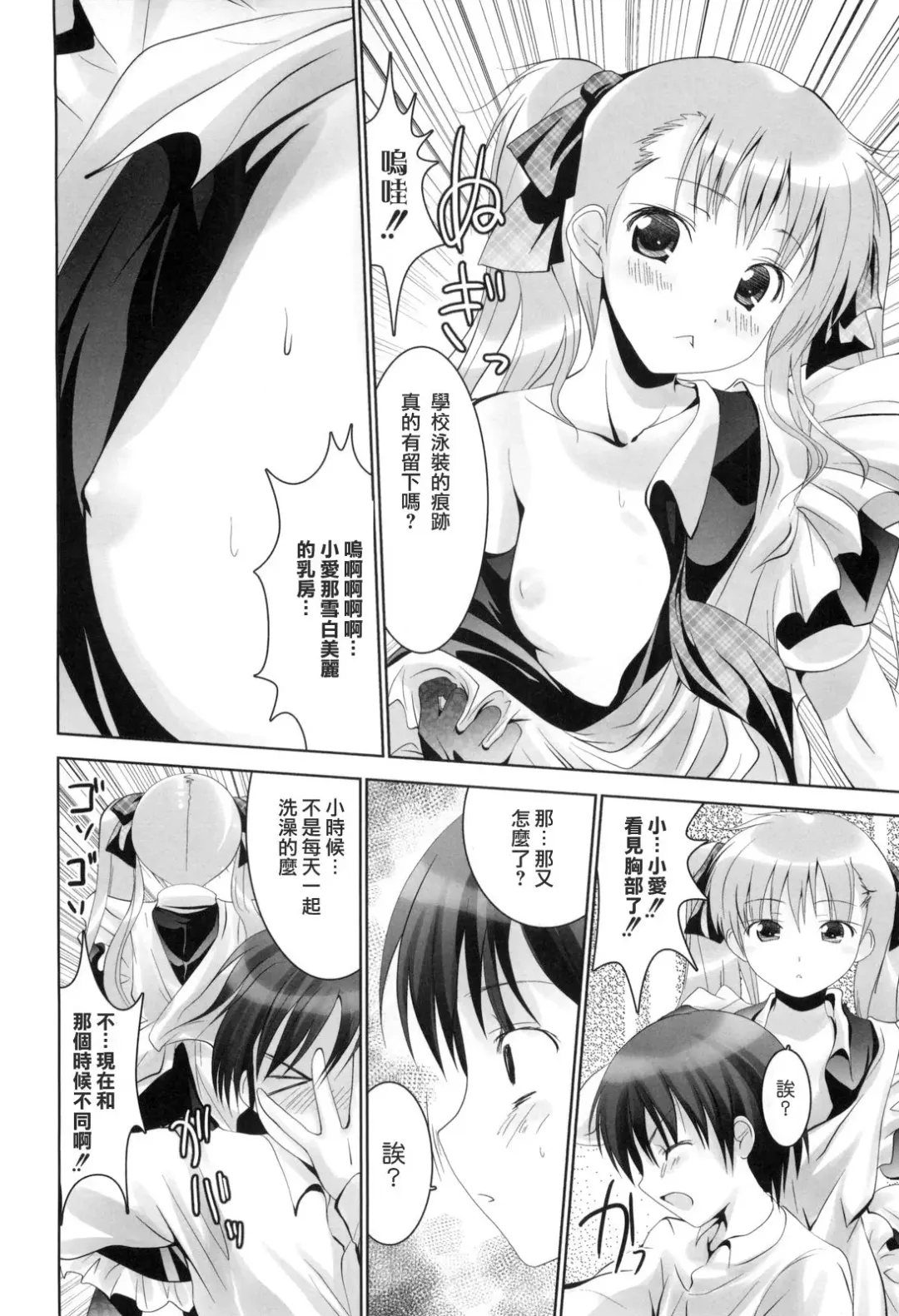 [Namamo Nanase] Aikoi Fhentai - Page 117