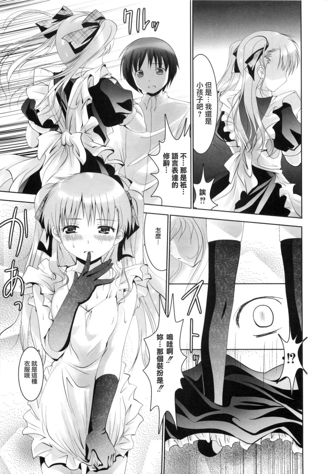 [Namamo Nanase] Aikoi Fhentai - Page 118