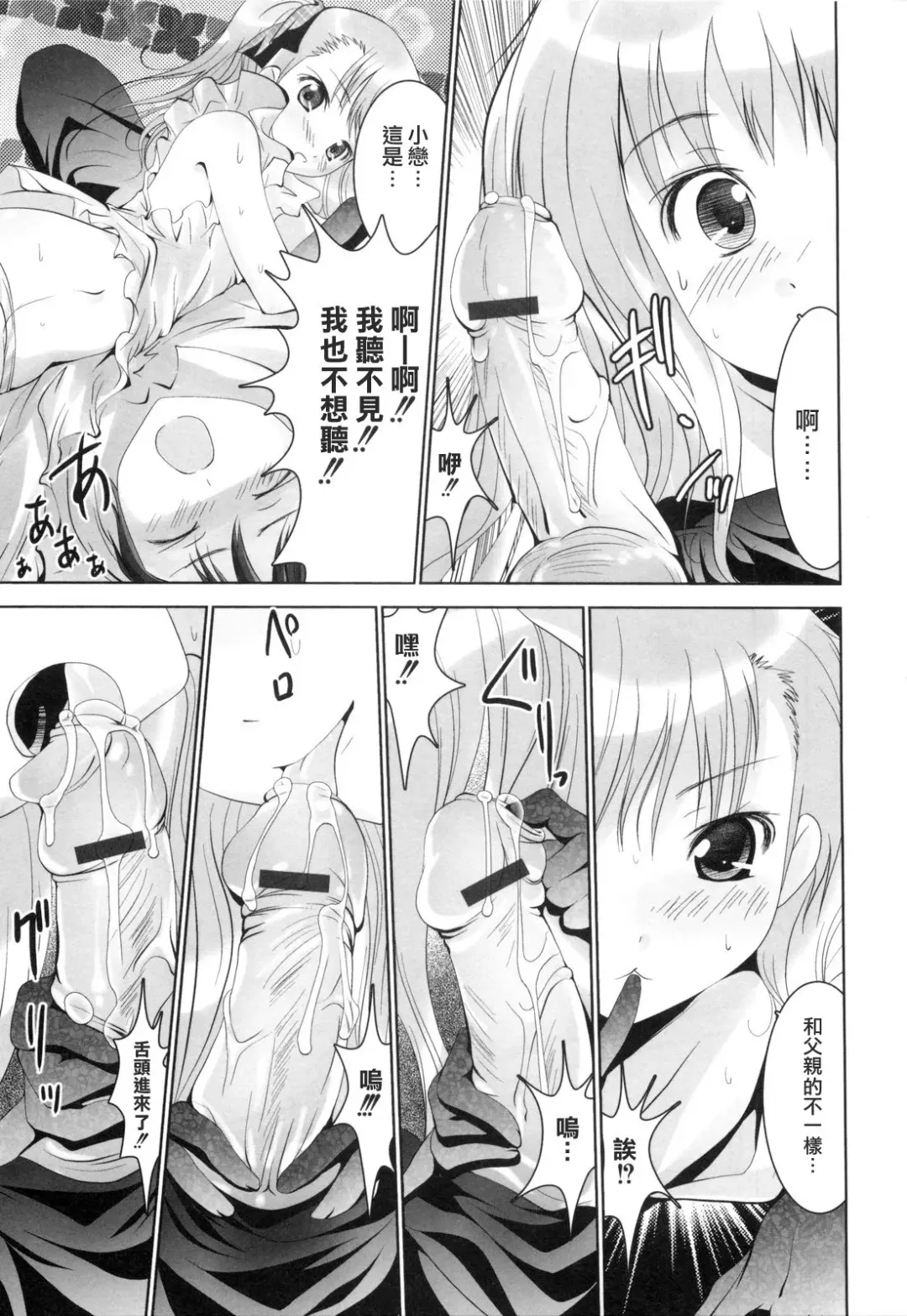 [Namamo Nanase] Aikoi Fhentai - Page 120