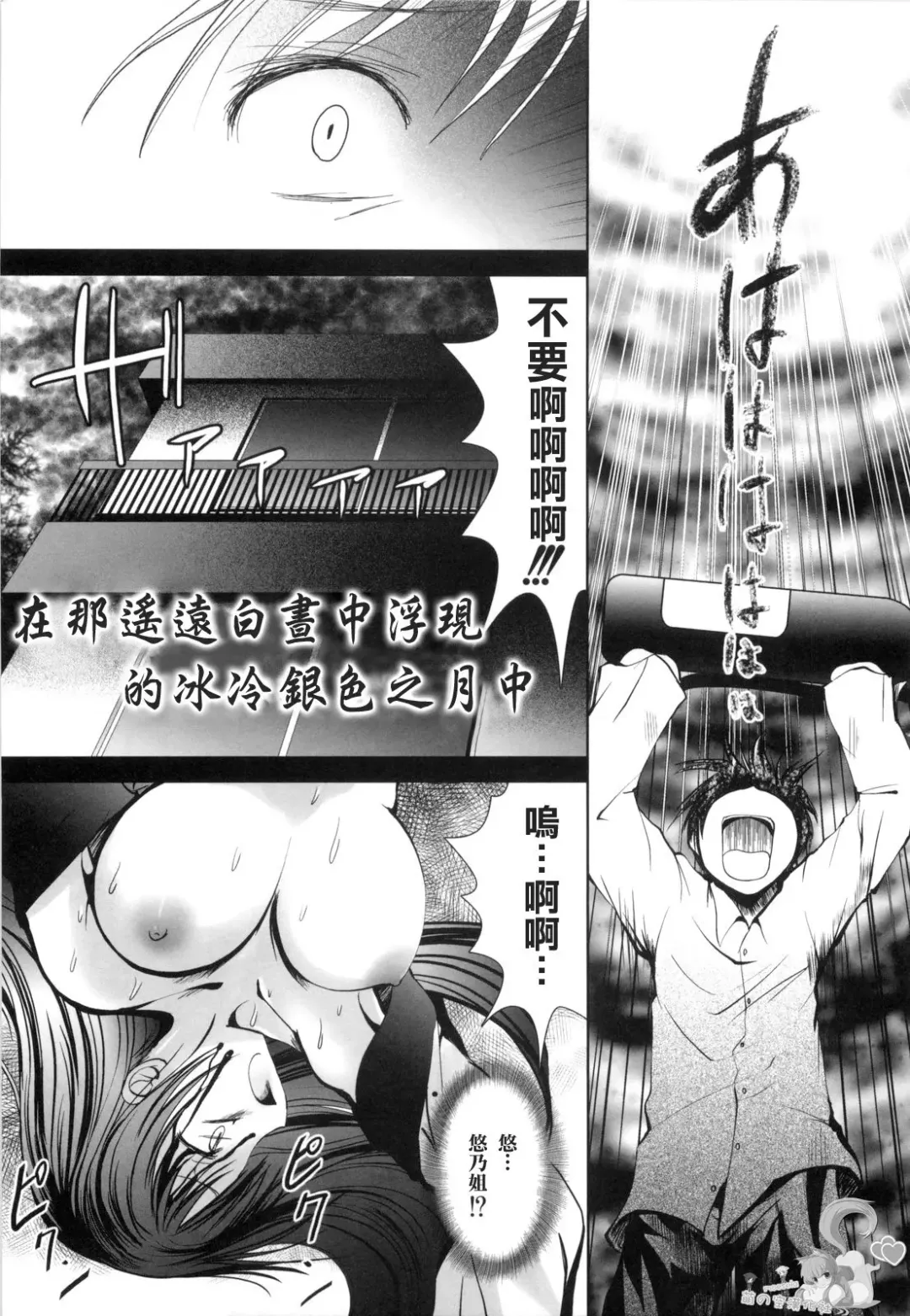 [Namamo Nanase] Aikoi Fhentai - Page 130