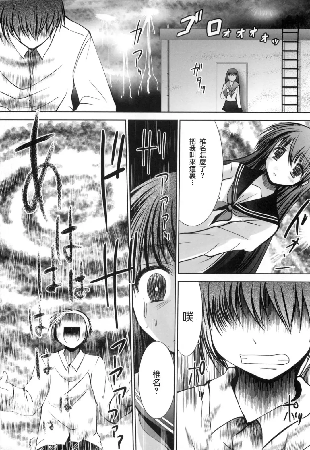 [Namamo Nanase] Aikoi Fhentai - Page 141