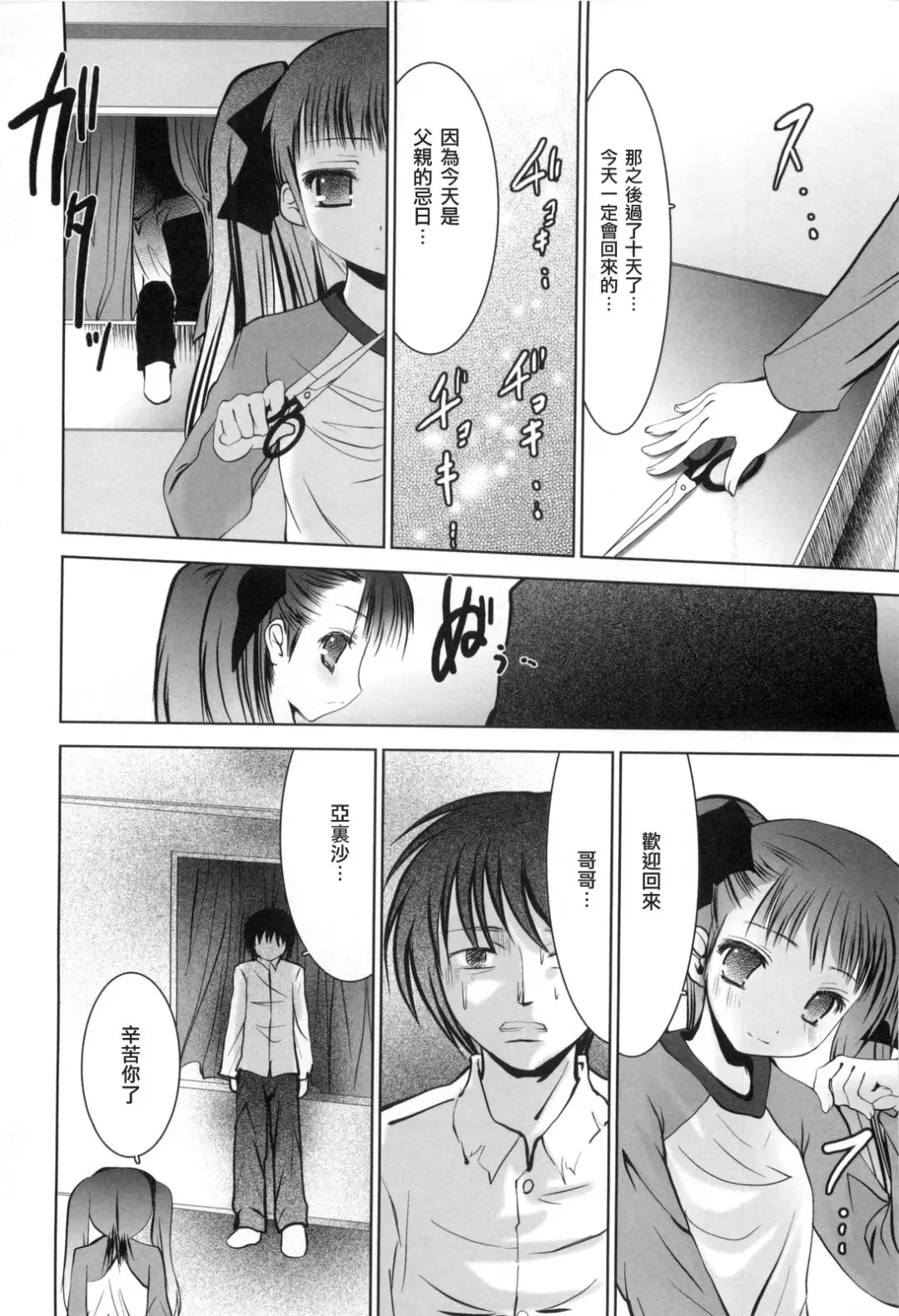 [Namamo Nanase] Aikoi Fhentai - Page 155