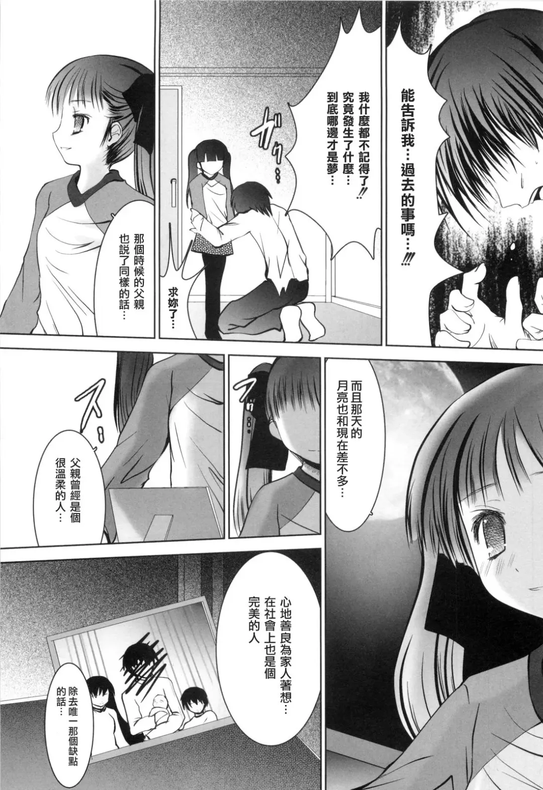 [Namamo Nanase] Aikoi Fhentai - Page 156