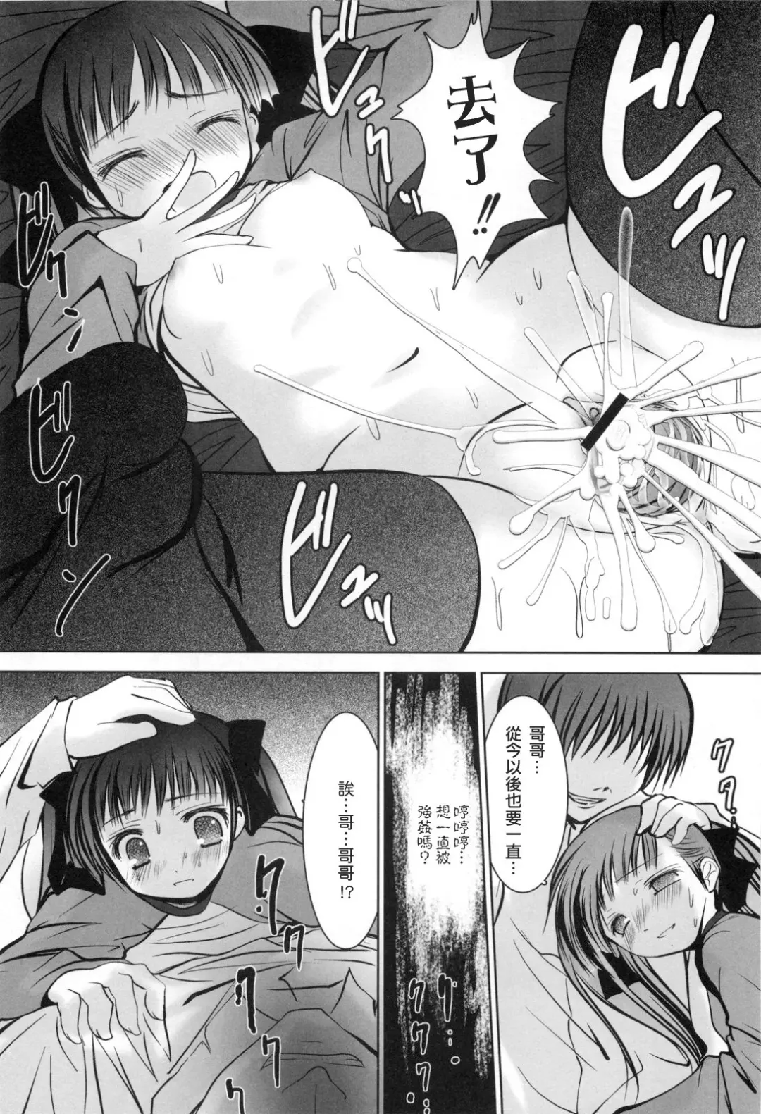 [Namamo Nanase] Aikoi Fhentai - Page 163