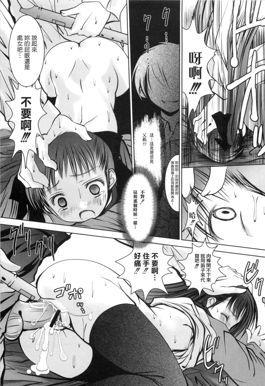 [Namamo Nanase] Aikoi Fhentai - Page 164