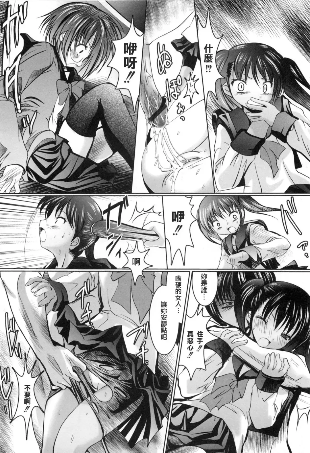 [Namamo Nanase] Aikoi Fhentai - Page 175