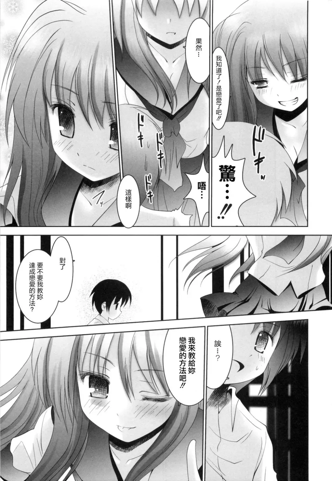 [Namamo Nanase] Aikoi Fhentai - Page 18