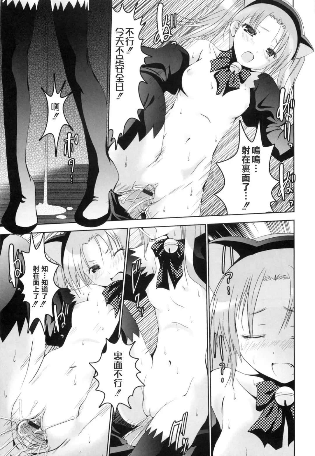 [Namamo Nanase] Aikoi Fhentai - Page 188