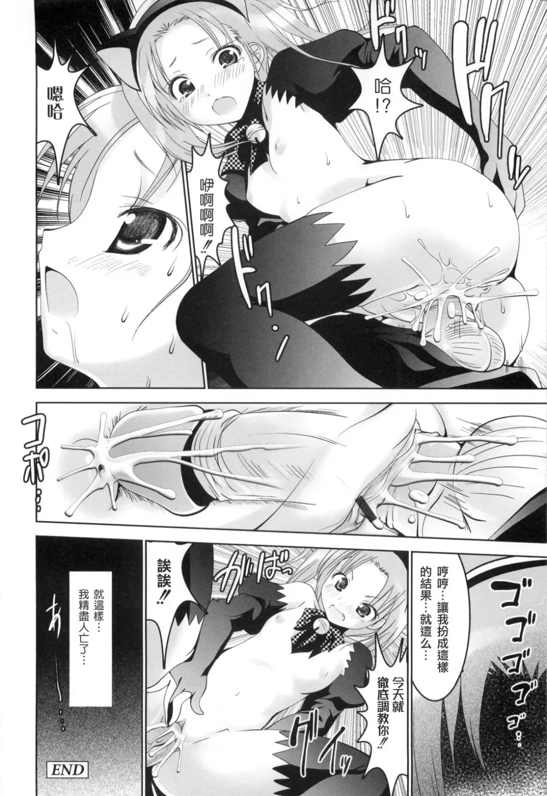 [Namamo Nanase] Aikoi Fhentai - Page 189