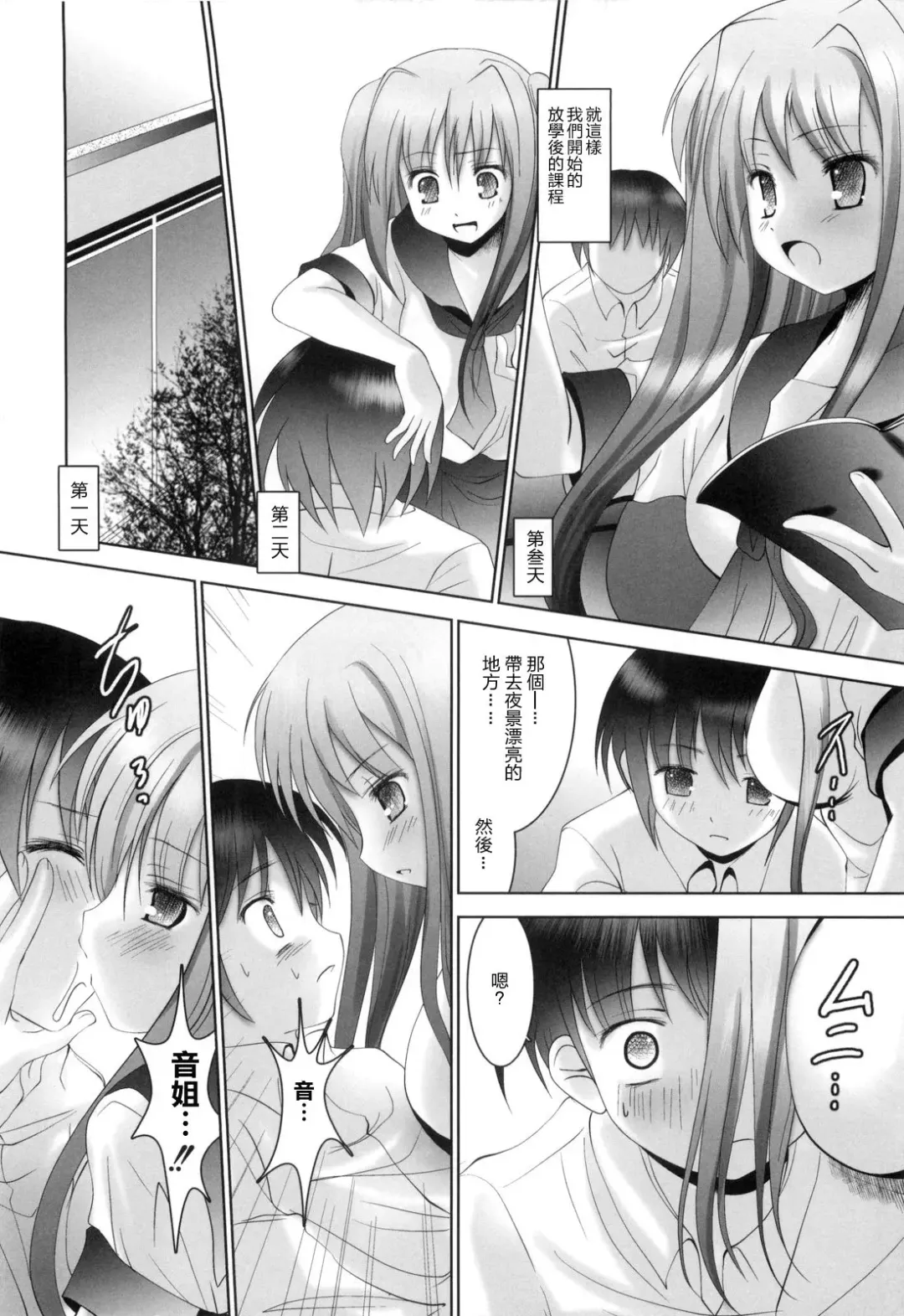 [Namamo Nanase] Aikoi Fhentai - Page 19