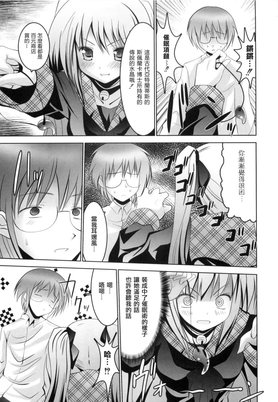 [Namamo Nanase] Aikoi Fhentai - Page 76