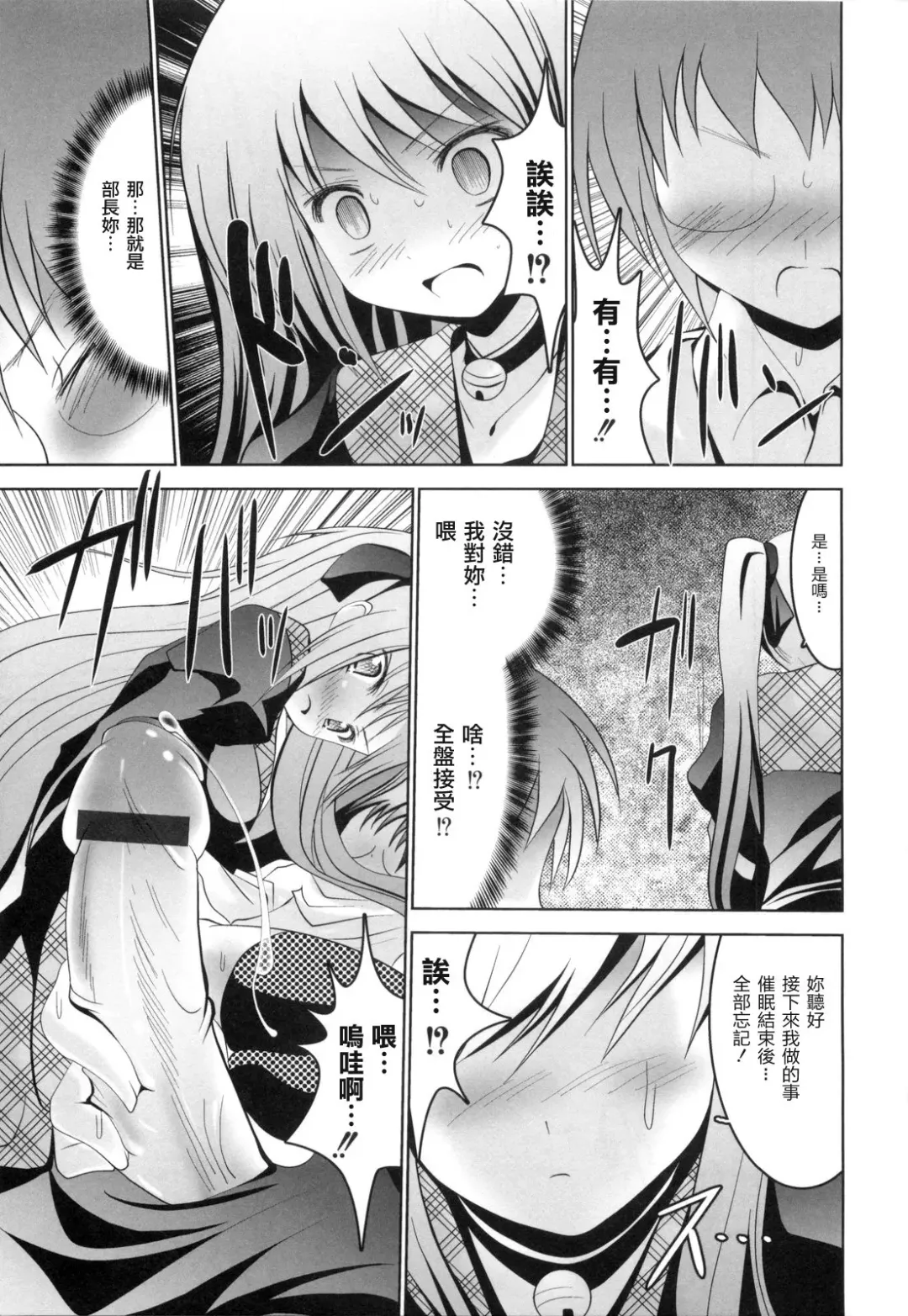 [Namamo Nanase] Aikoi Fhentai - Page 78