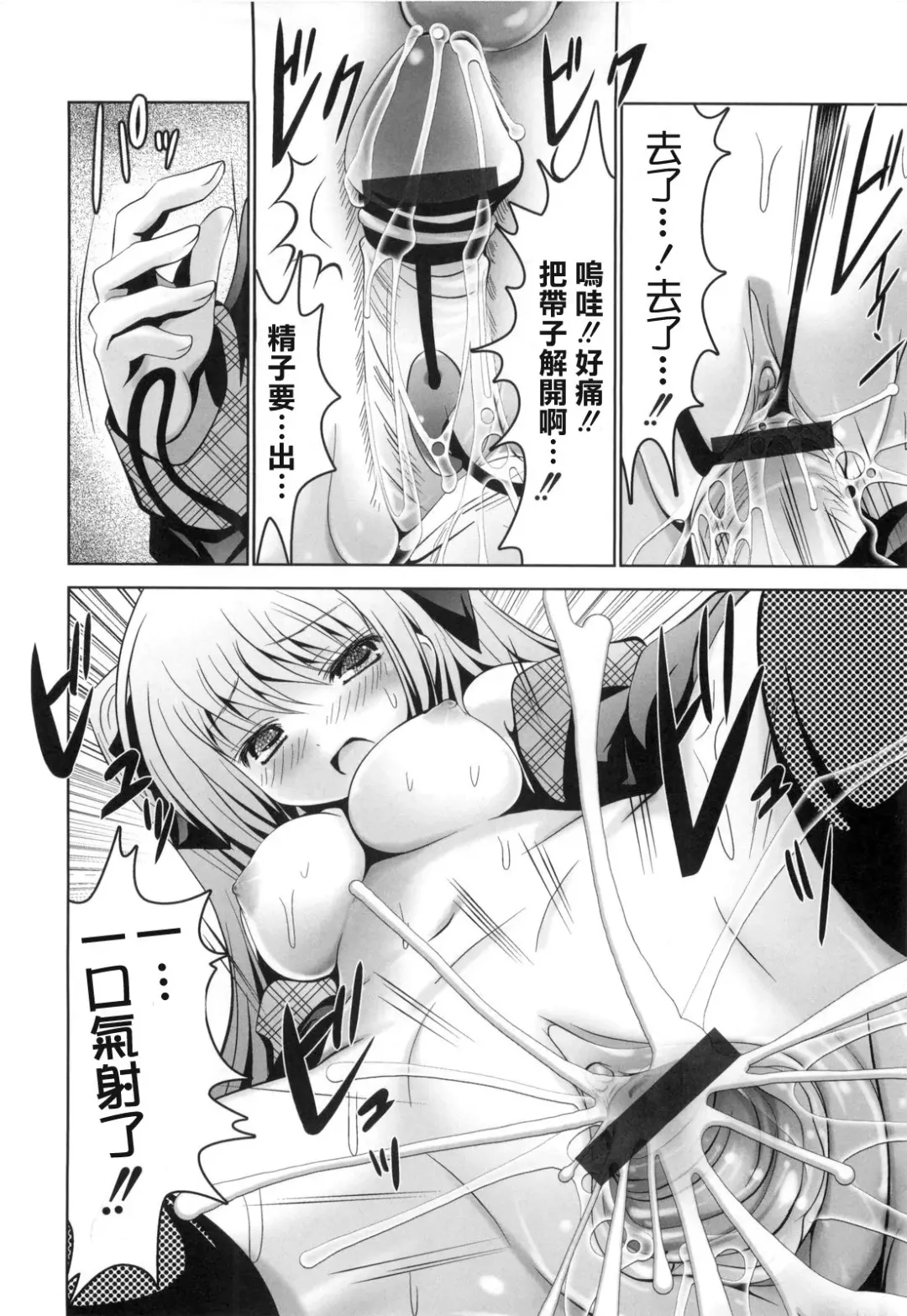 [Namamo Nanase] Aikoi Fhentai - Page 87