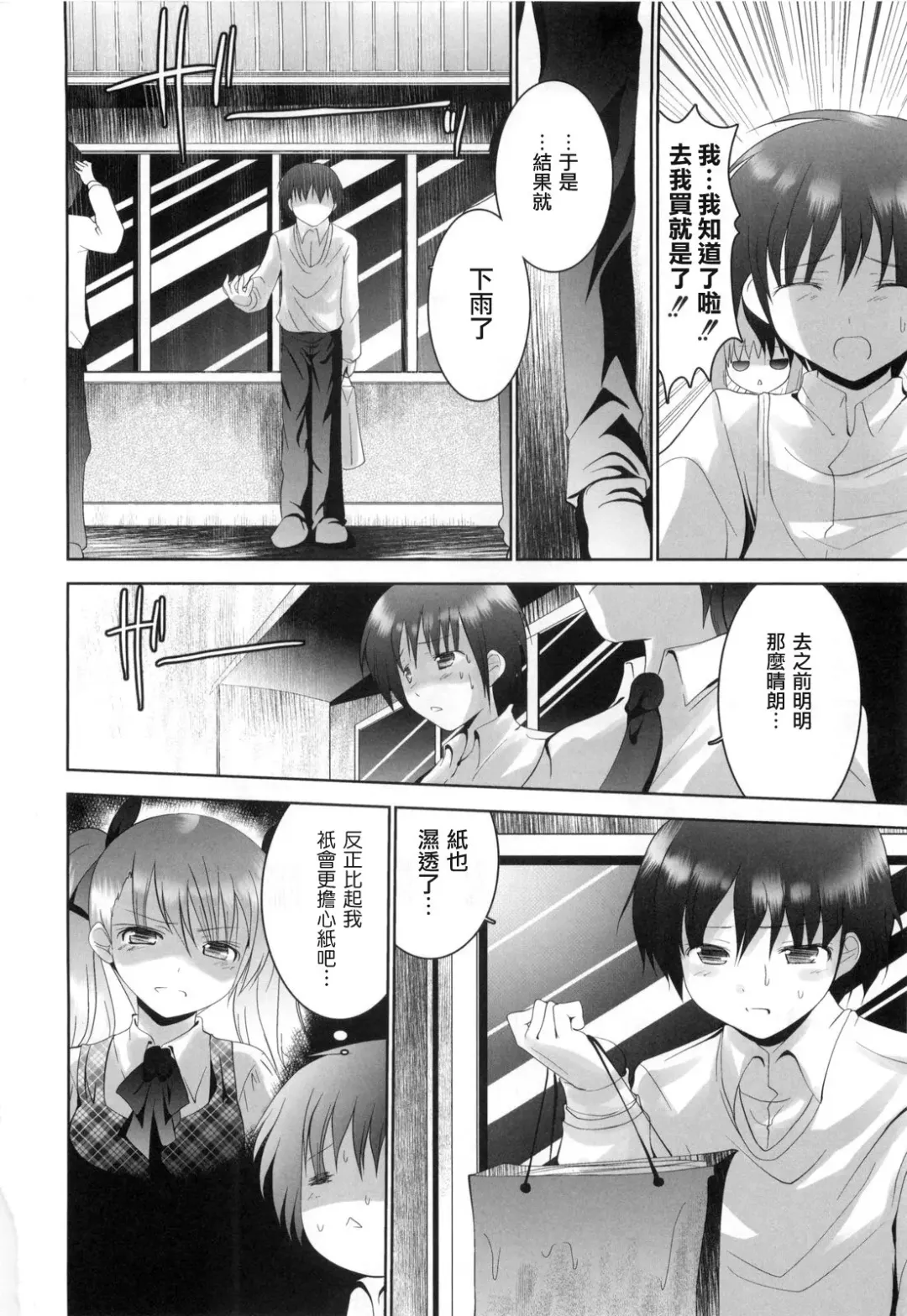 [Namamo Nanase] Aikoi Fhentai - Page 95