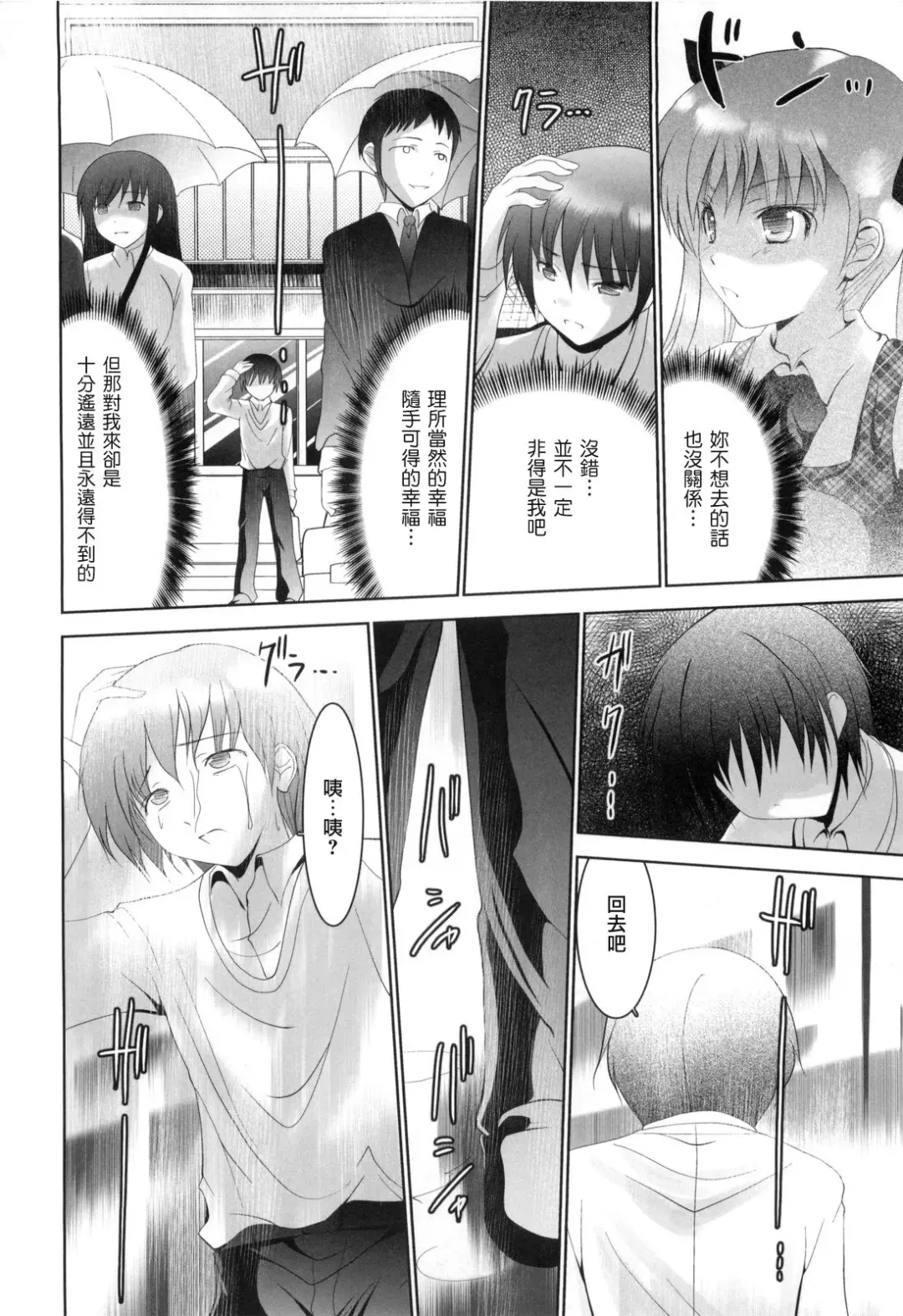 [Namamo Nanase] Aikoi Fhentai - Page 97