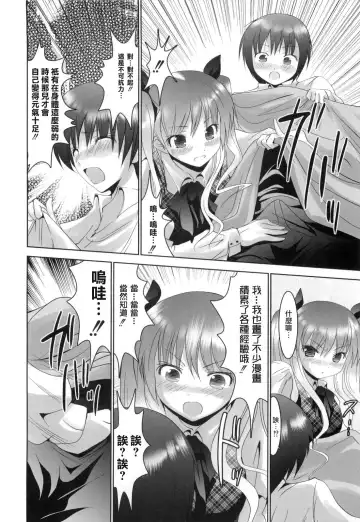 [Namamo Nanase] Aikoi Fhentai - Page 103