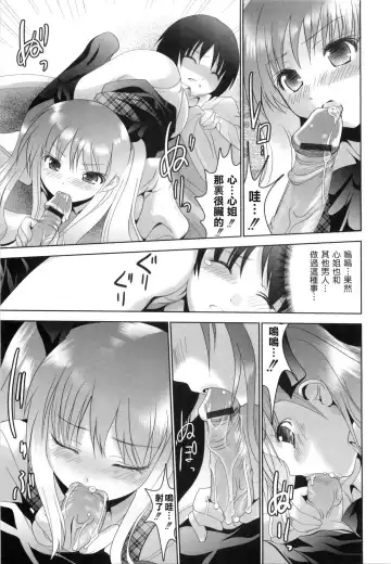 [Namamo Nanase] Aikoi Fhentai - Page 104