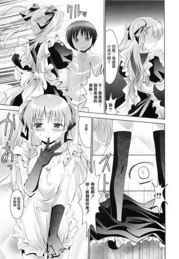 [Namamo Nanase] Aikoi Fhentai - Page 118