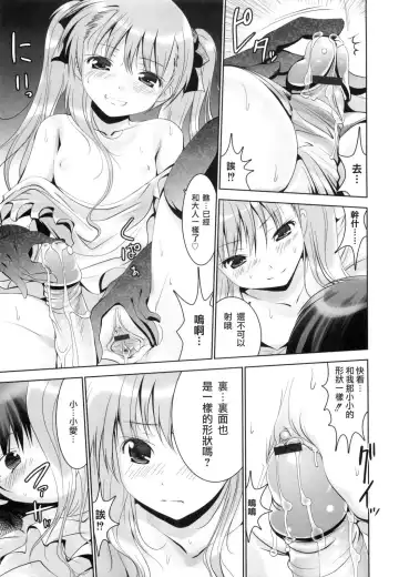 [Namamo Nanase] Aikoi Fhentai - Page 124