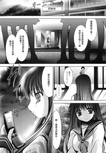 [Namamo Nanase] Aikoi Fhentai - Page 140