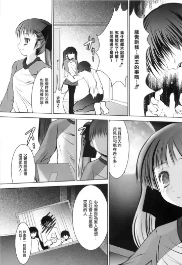 [Namamo Nanase] Aikoi Fhentai - Page 156