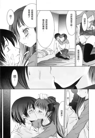 [Namamo Nanase] Aikoi Fhentai - Page 158