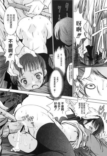 [Namamo Nanase] Aikoi Fhentai - Page 164