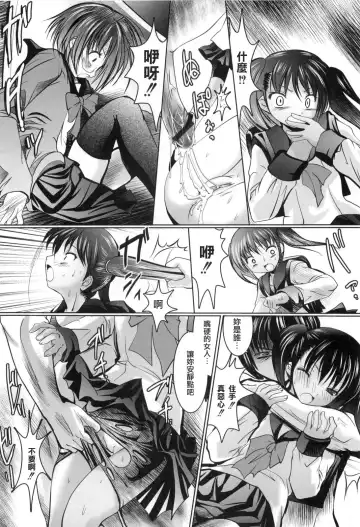 [Namamo Nanase] Aikoi Fhentai - Page 175