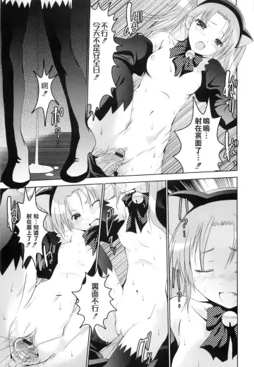 [Namamo Nanase] Aikoi Fhentai - Page 188