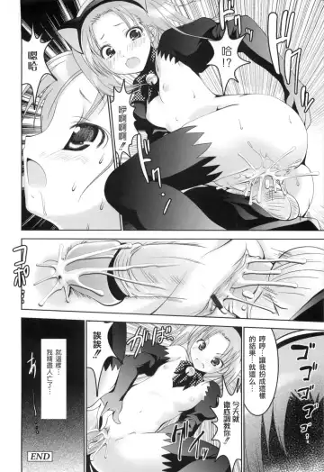 [Namamo Nanase] Aikoi Fhentai - Page 189