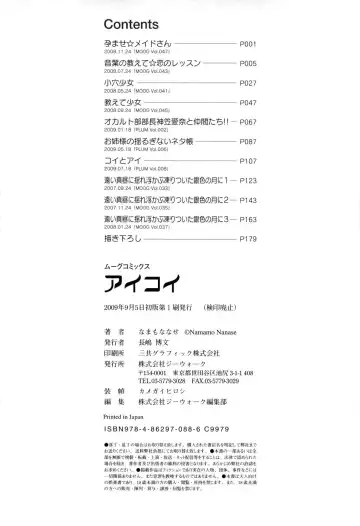 [Namamo Nanase] Aikoi Fhentai - Page 191