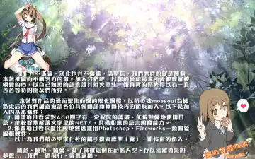 [Namamo Nanase] Aikoi Fhentai - Page 192