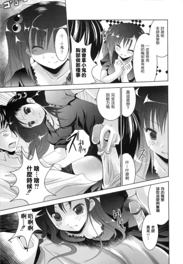[Namamo Nanase] Aikoi Fhentai - Page 56