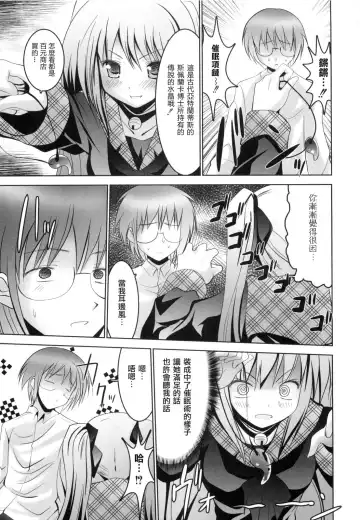 [Namamo Nanase] Aikoi Fhentai - Page 76