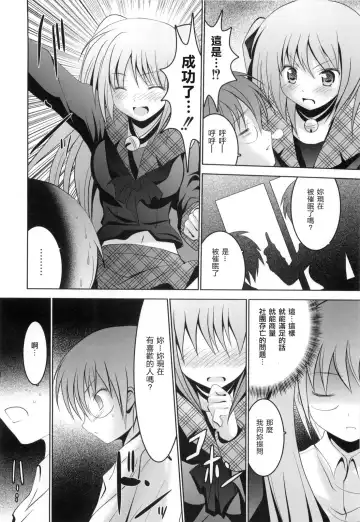 [Namamo Nanase] Aikoi Fhentai - Page 77