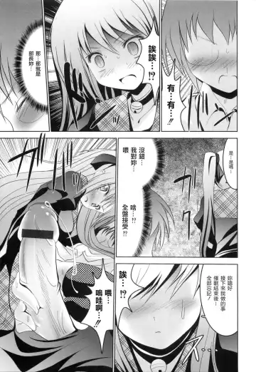 [Namamo Nanase] Aikoi Fhentai - Page 78