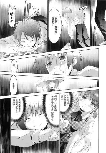 [Namamo Nanase] Aikoi Fhentai - Page 98