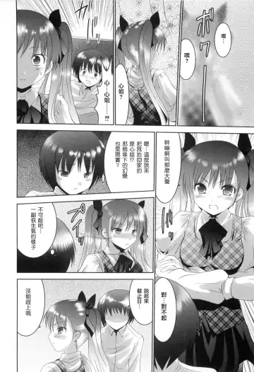 [Namamo Nanase] Aikoi Fhentai - Page 99