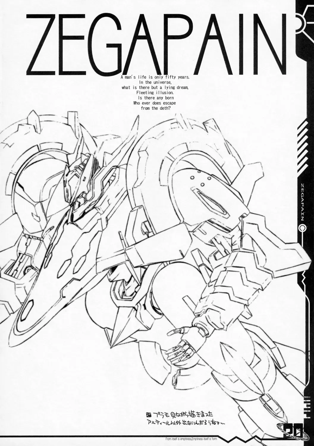 [Fujimaru Arikui - Hiroto] zega no kodou Fhentai - Page 19