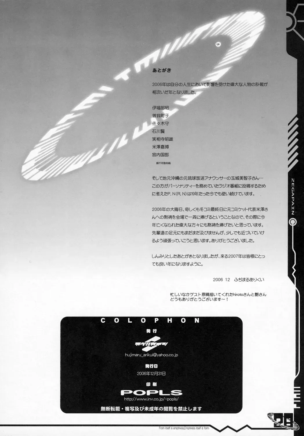 [Fujimaru Arikui - Hiroto] zega no kodou Fhentai - Page 27