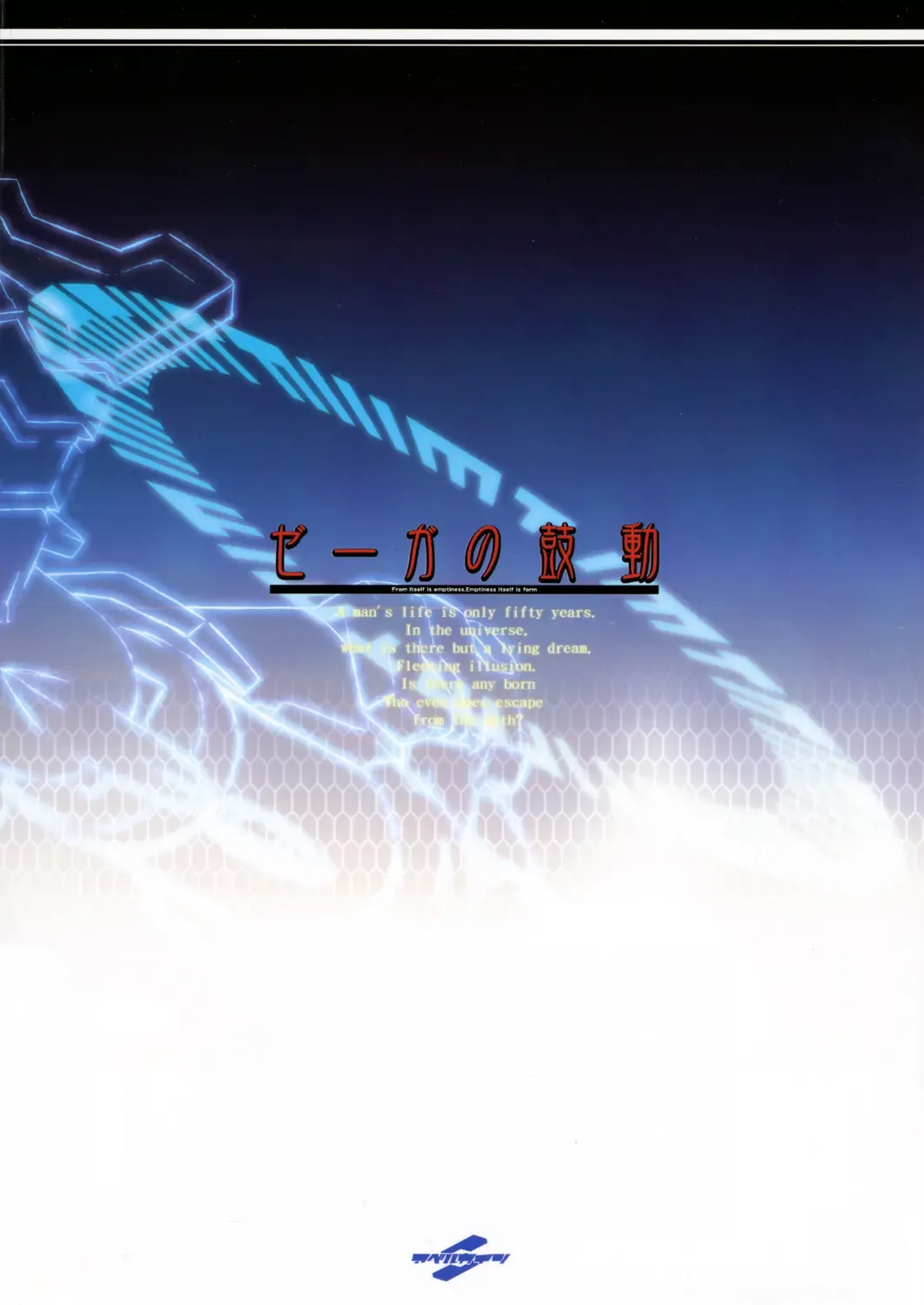 [Fujimaru Arikui - Hiroto] zega no kodou Fhentai - Page 28