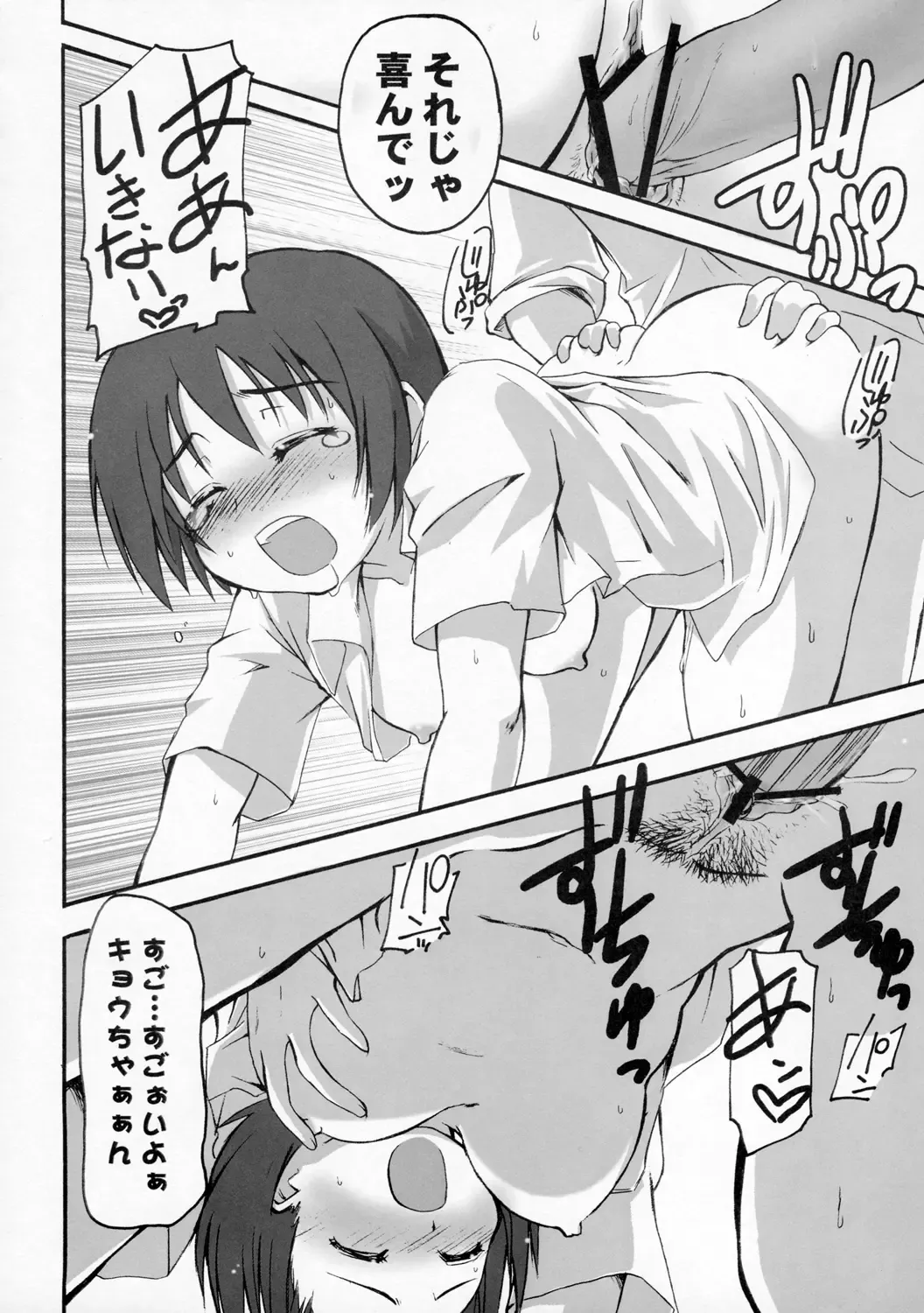 [Fujimaru Arikui - Hiroto] zega no kodou Fhentai - Page 7